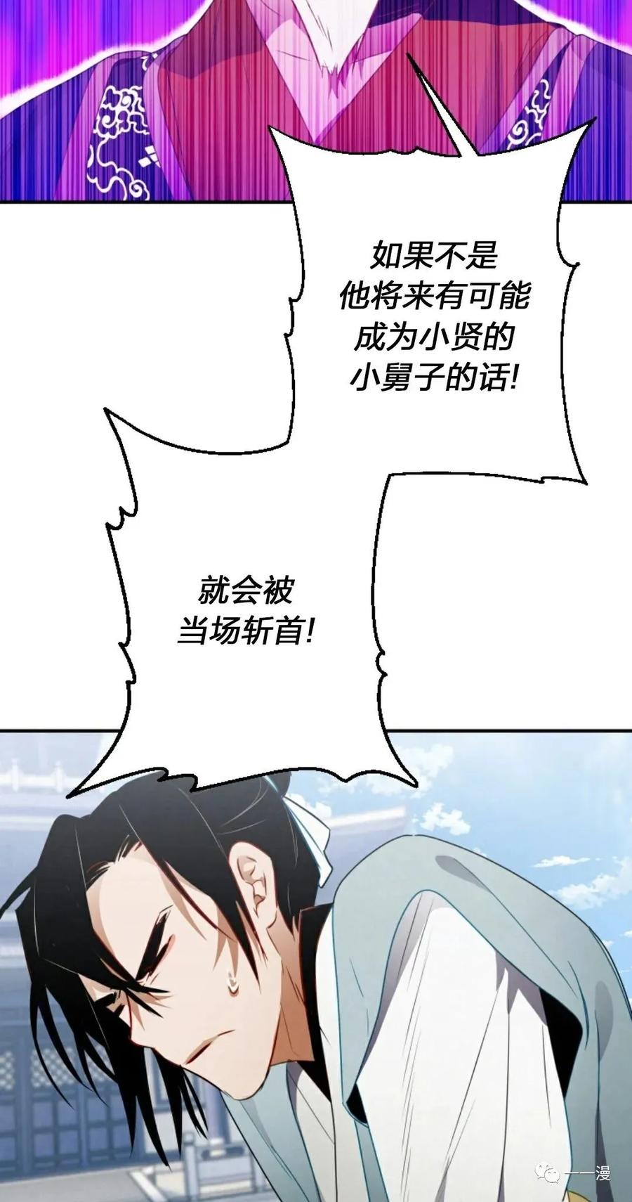 《天剑奇侠》第10话 第62页