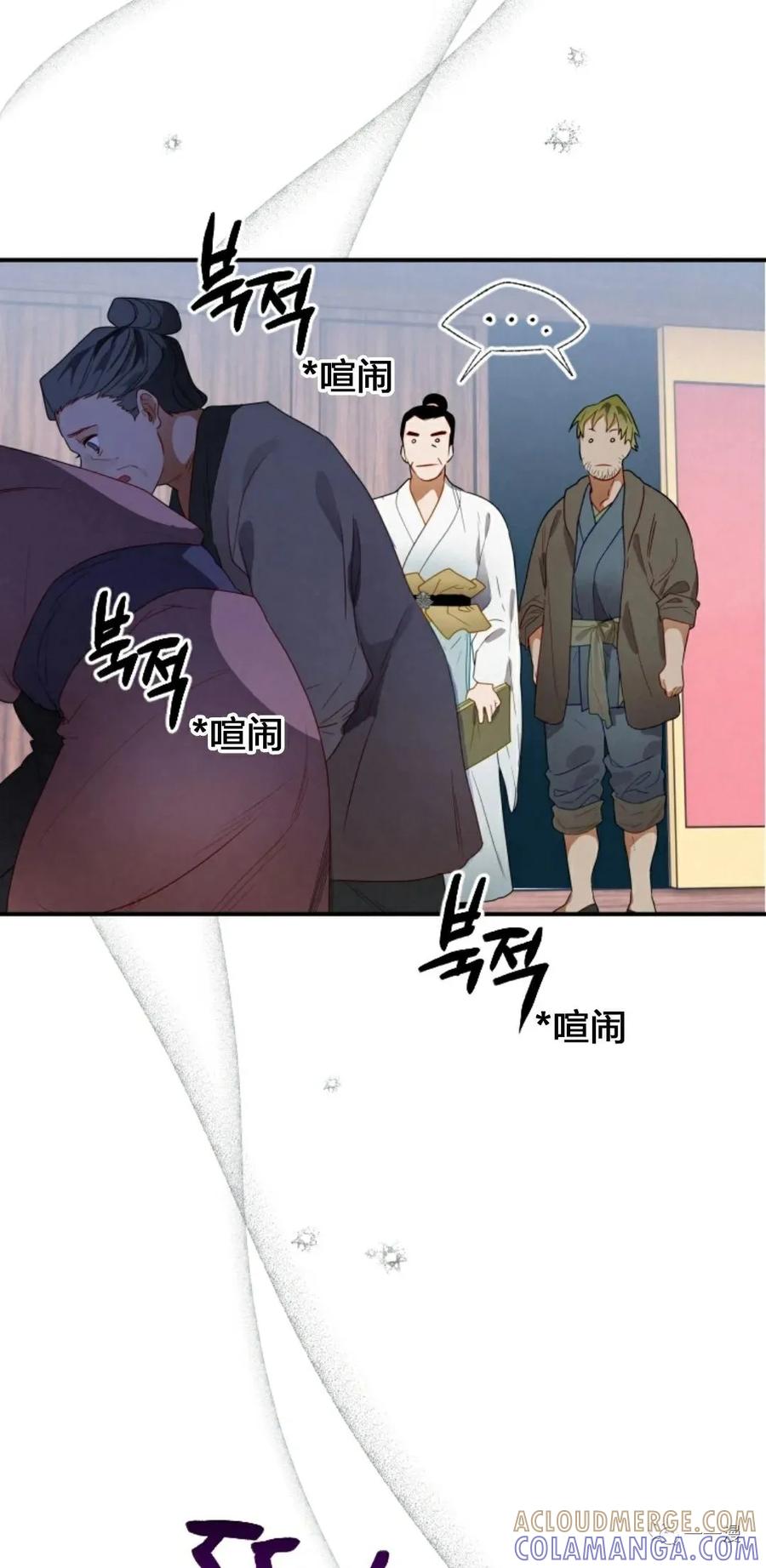 《天剑奇侠》第10话 第46页