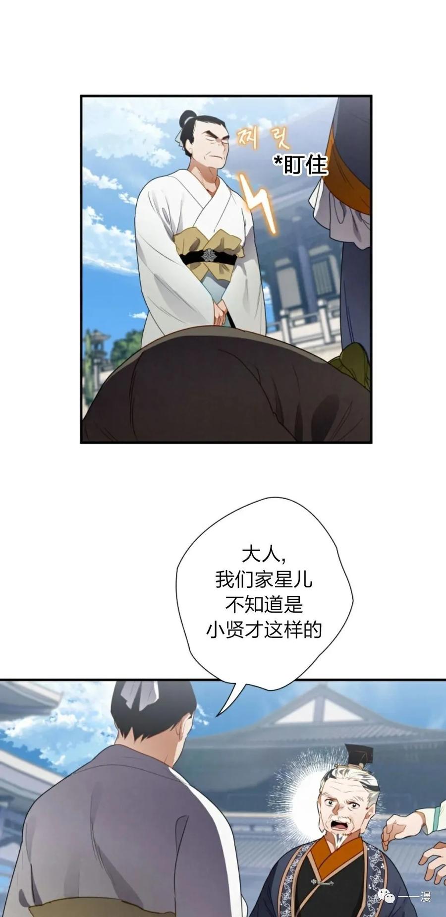 《天剑奇侠》第10话 第59页