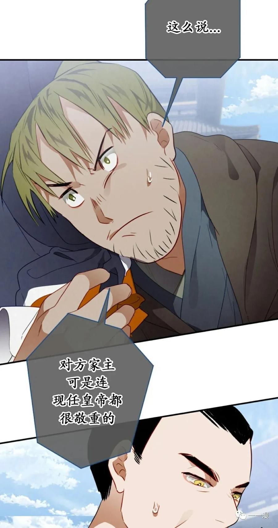 《天剑奇侠》第10话 第65页