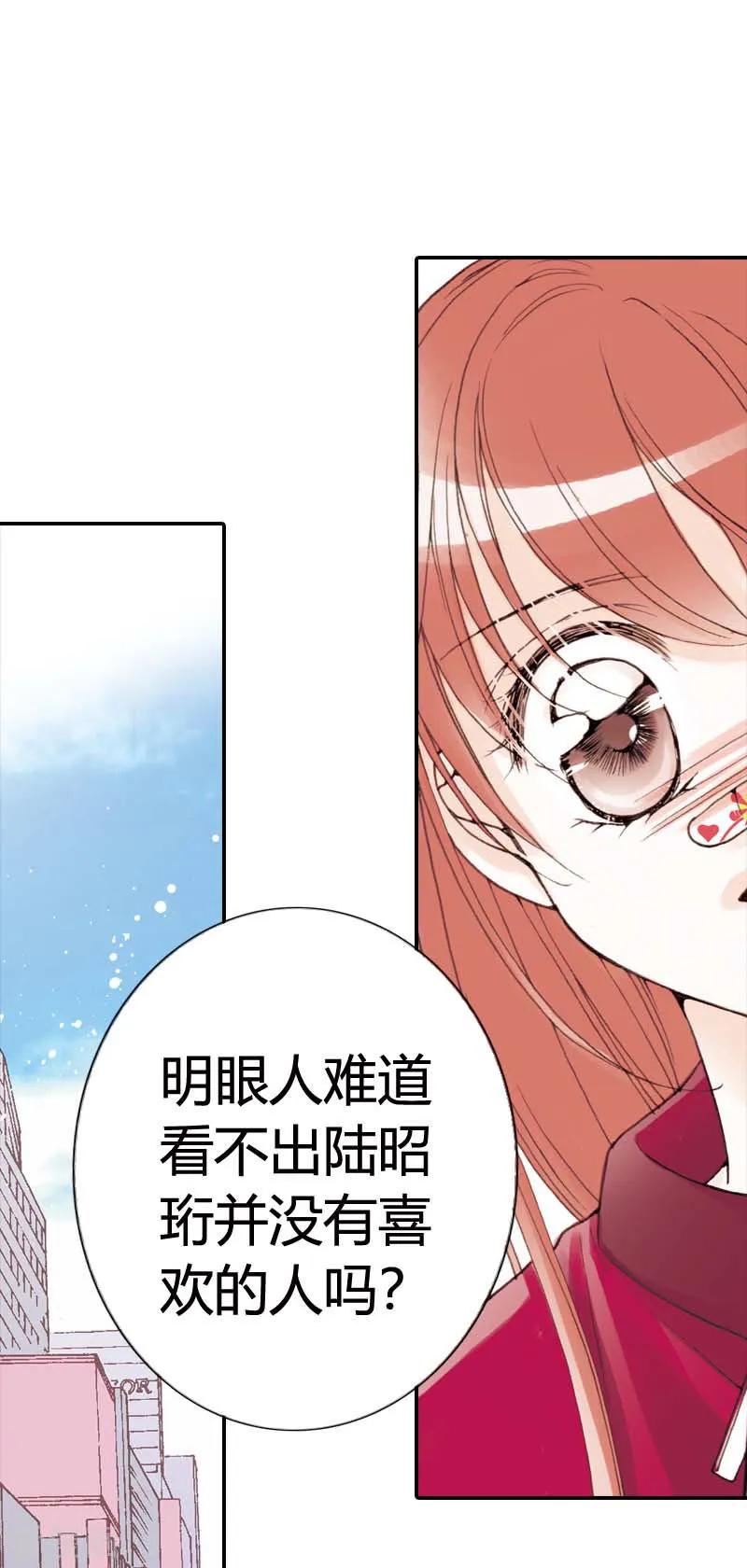 《灰姑娘进化论》第10话 第20页