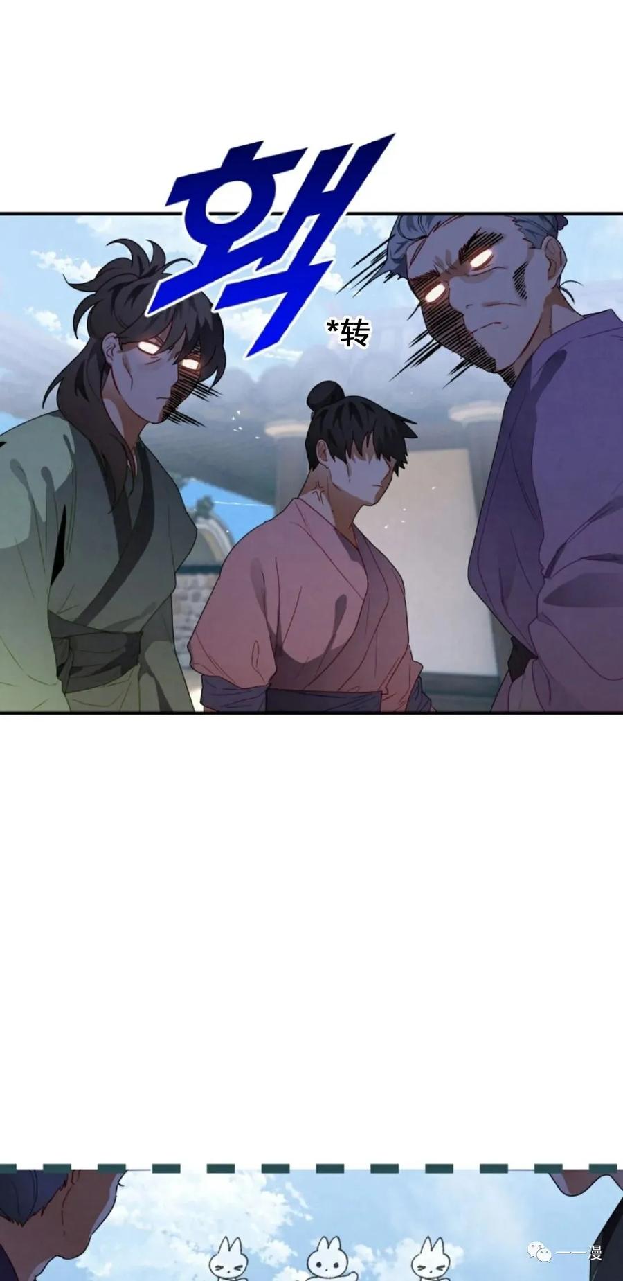 《天剑奇侠》第10话 第51页