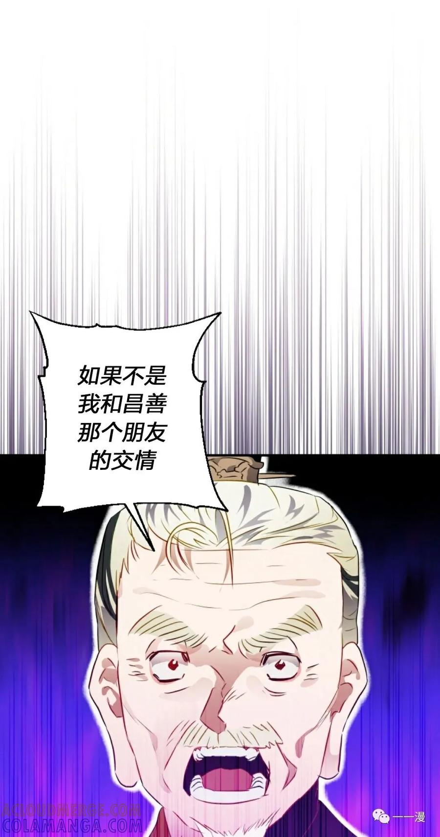 《天剑奇侠》第10话 第61页