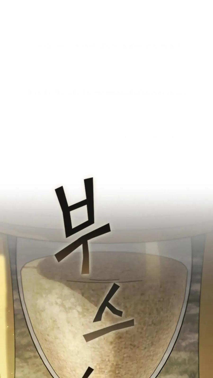 《贪食的降临》第二季 第54话 第2页