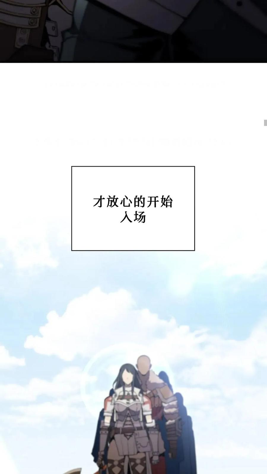 《贪食的降临》第二季 第54话 第34页