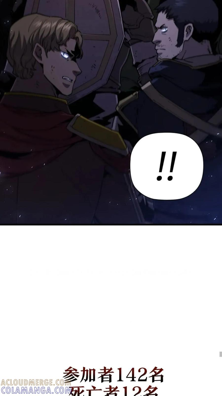 《贪食的降临》第二季 第54话 第89页