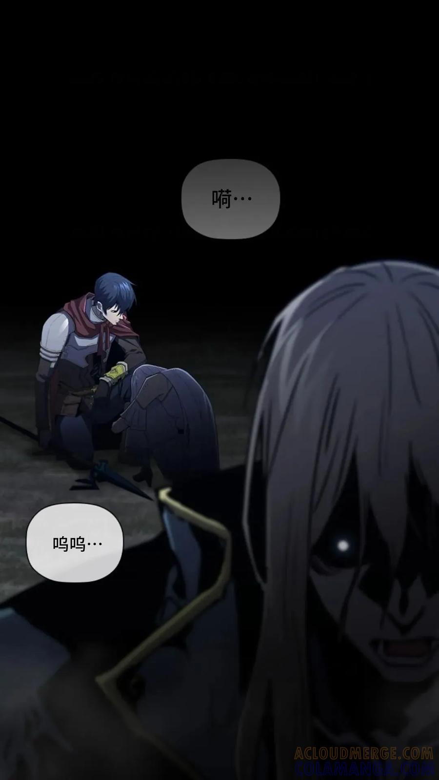 《贪食的降临》第二季 第54话 第97页