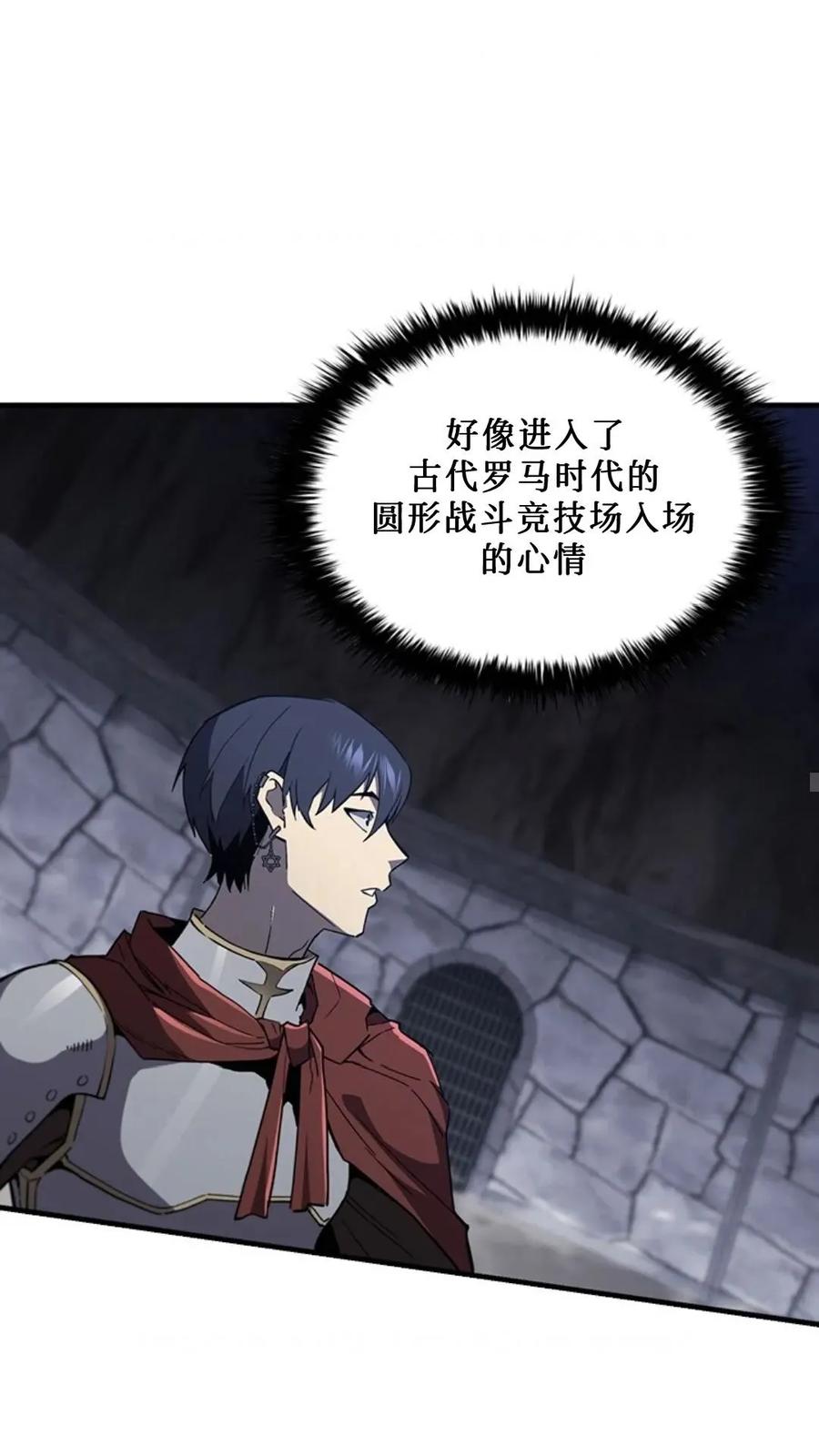 《贪食的降临》第二季 第54话 第42页