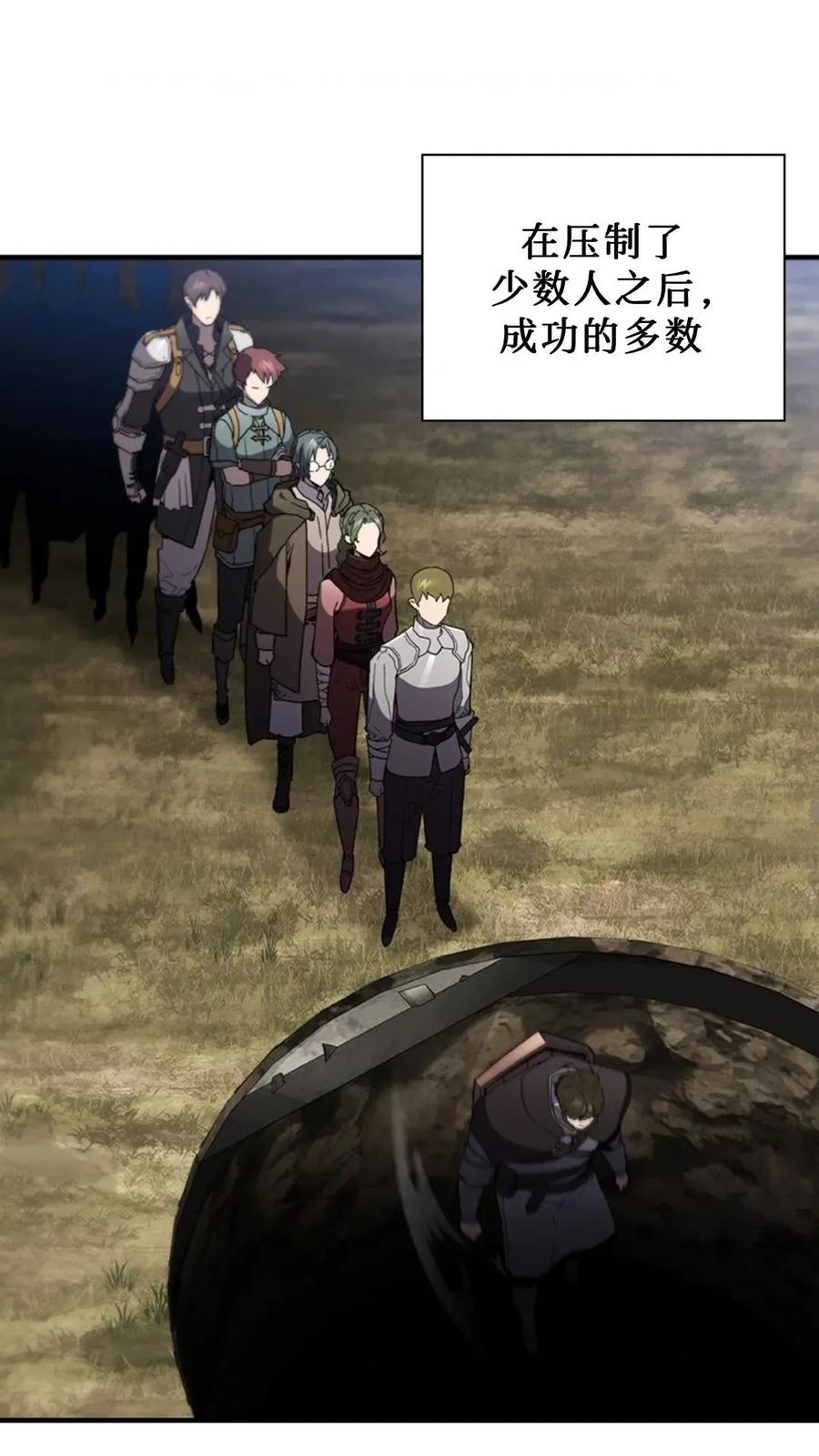 《贪食的降临》第二季 第54话 第32页
