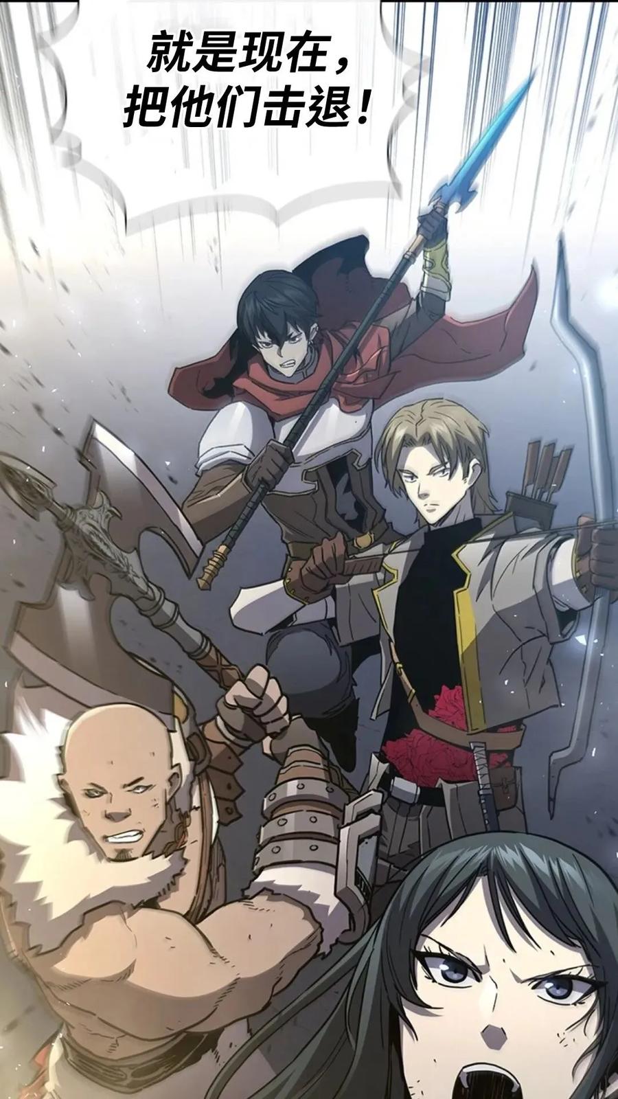 《贪食的降临》第二季 第54话 第78页