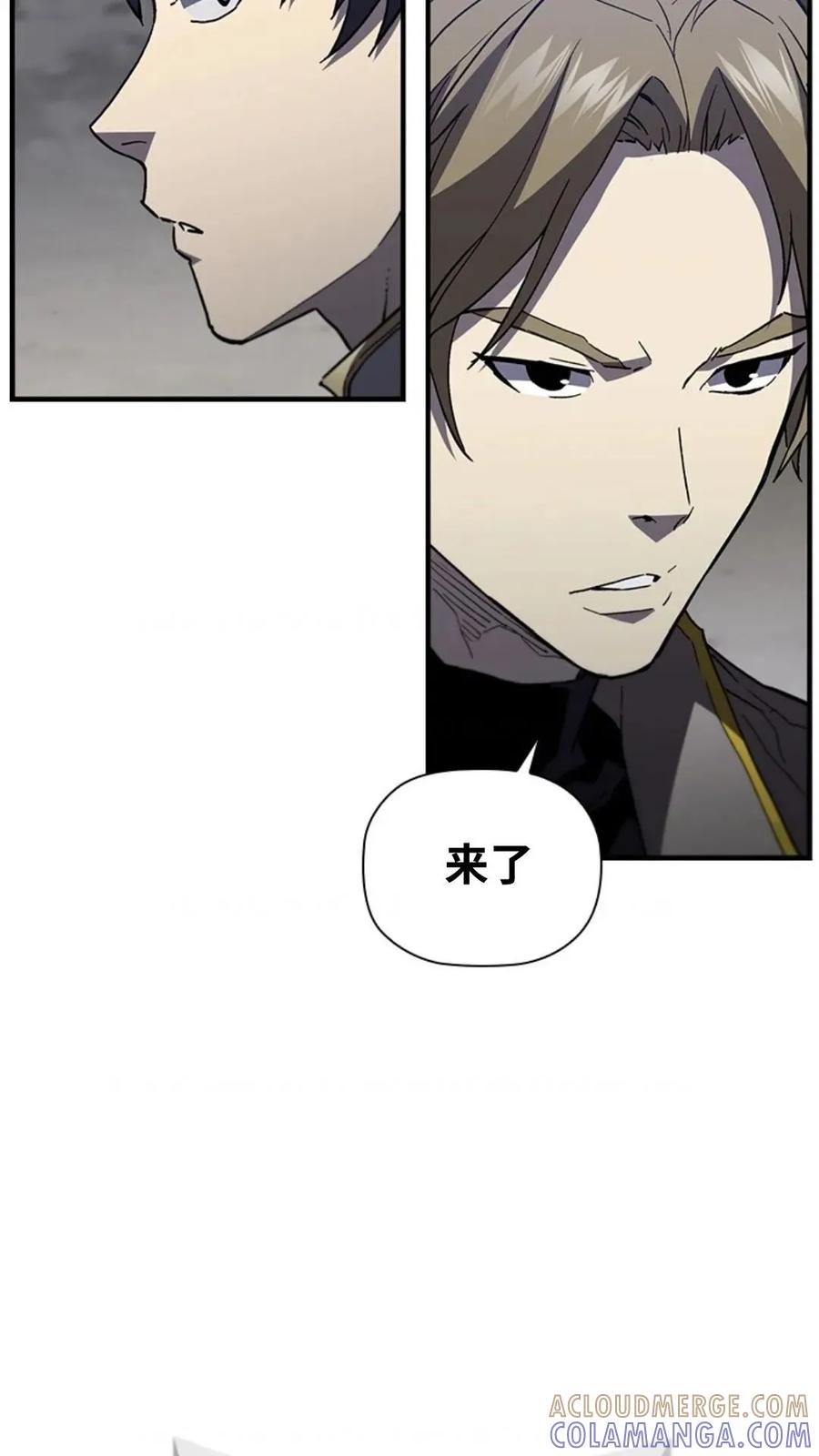 《贪食的降临》第二季 第54话 第61页