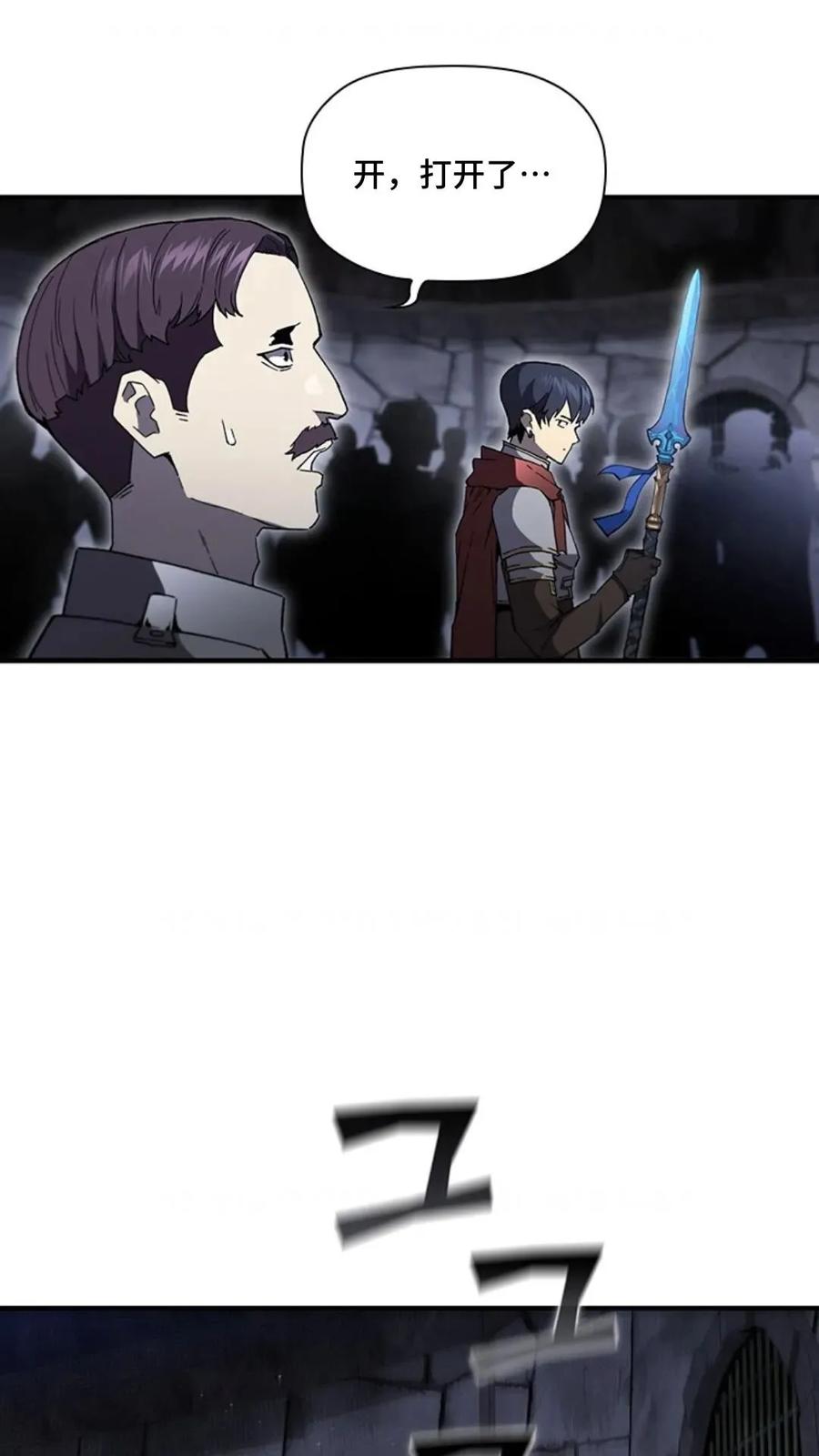 《贪食的降临》第二季 第54话 第44页