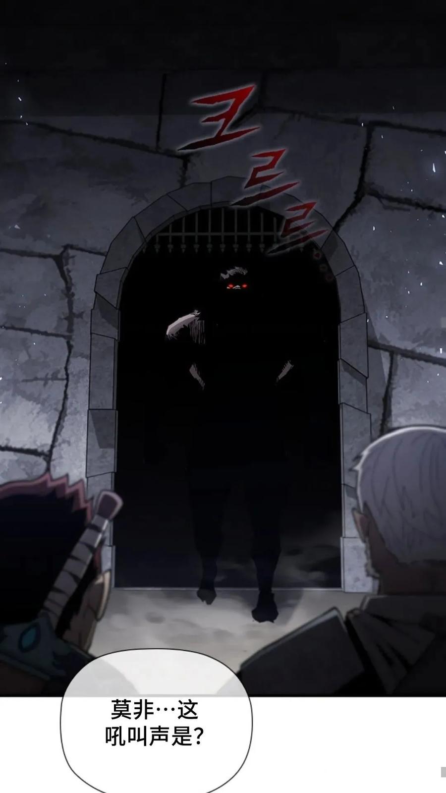 《贪食的降临》第二季 第54话 第48页