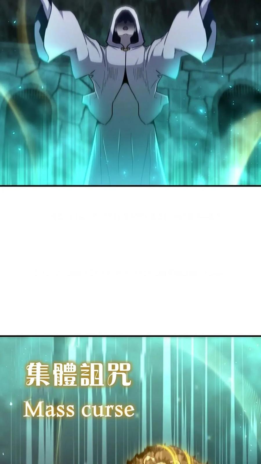 《贪食的降临》第二季 第54话 第75页