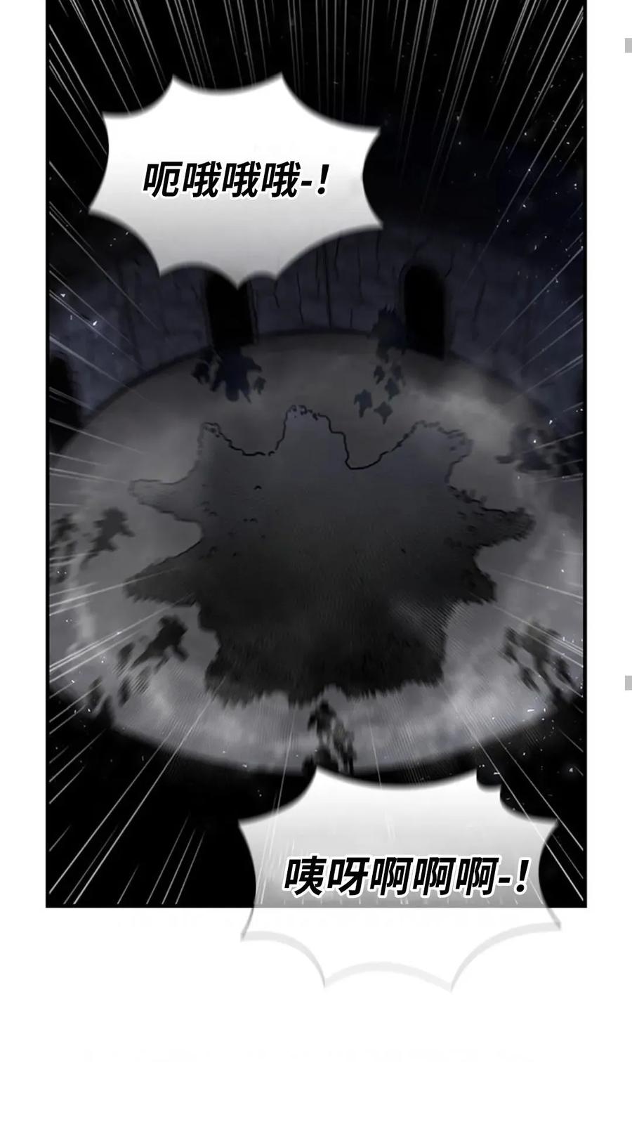 《贪食的降临》第二季 第54话 第58页