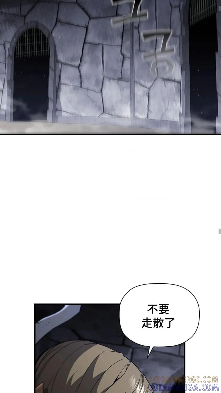 《贪食的降临》第二季 第54话 第45页