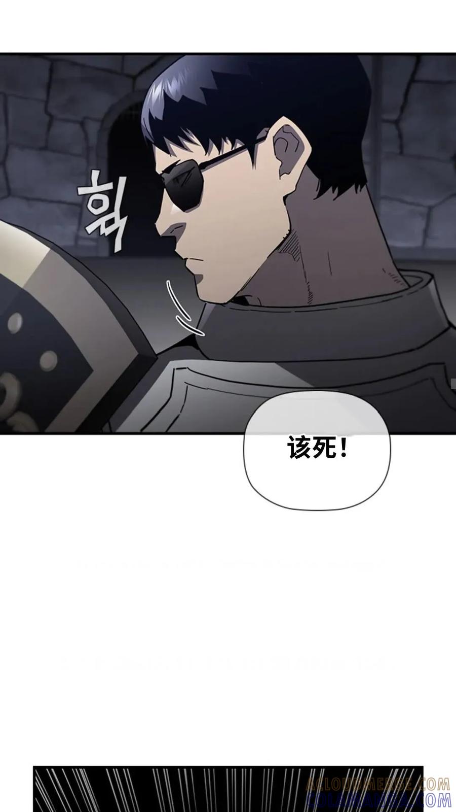 《贪食的降临》第二季 第54话 第57页