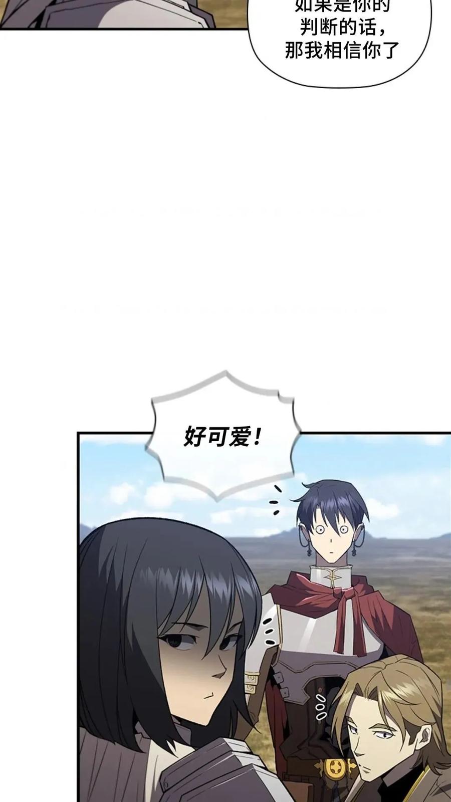 《贪食的降临》第二季 第54话 第12页