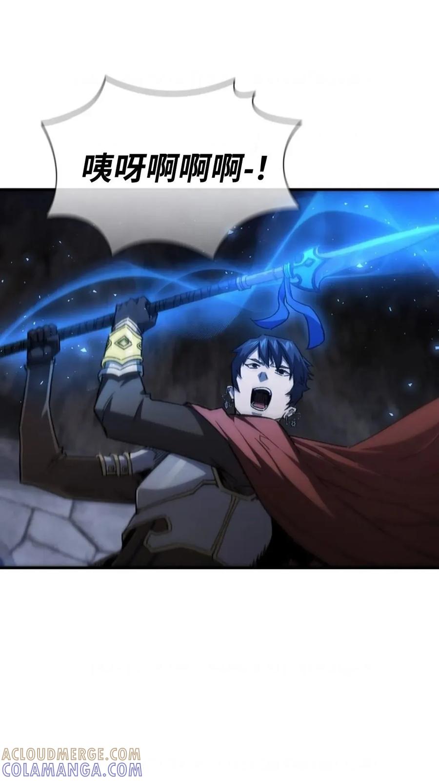 《贪食的降临》第二季 第54话 第69页