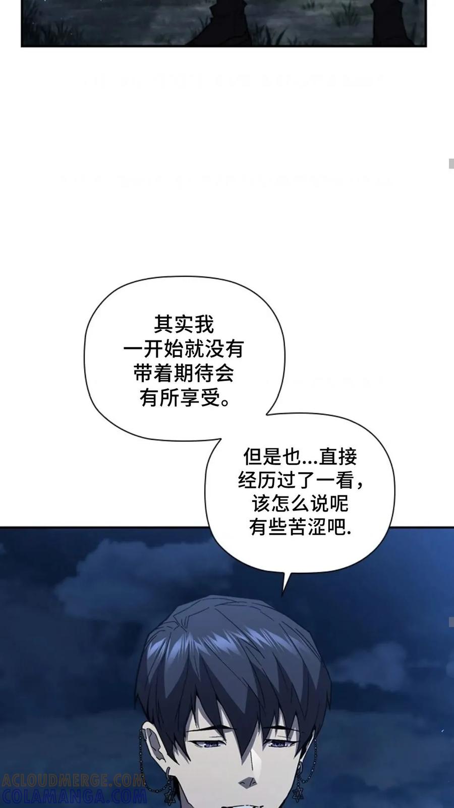 《贪食的降临》第二季 第55话 第37页
