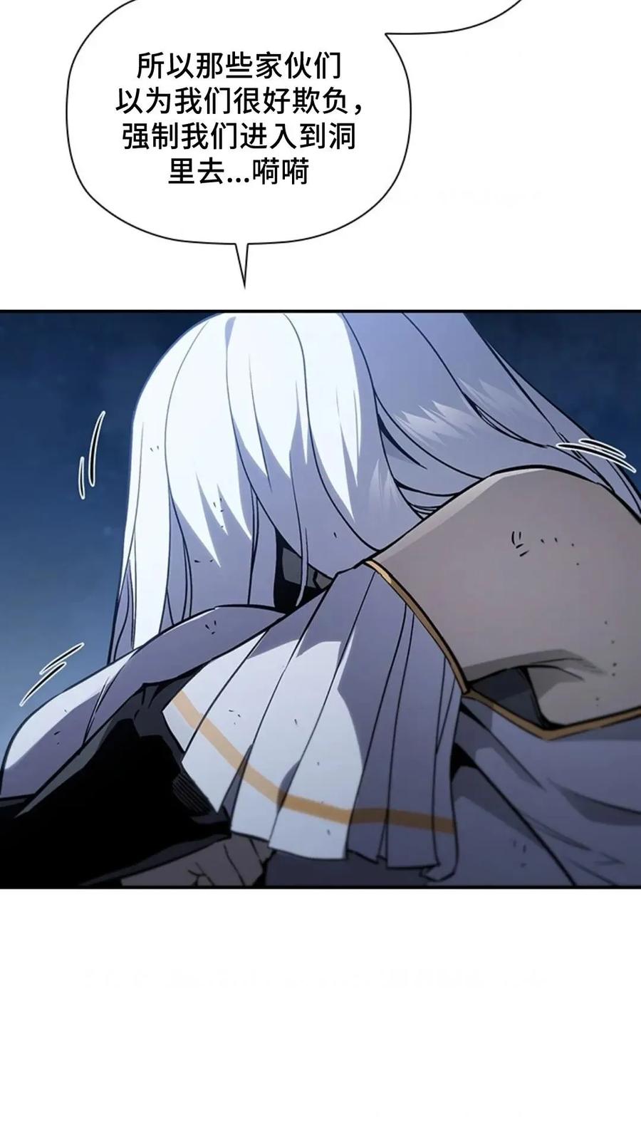 《贪食的降临》第二季 第55话 第100页