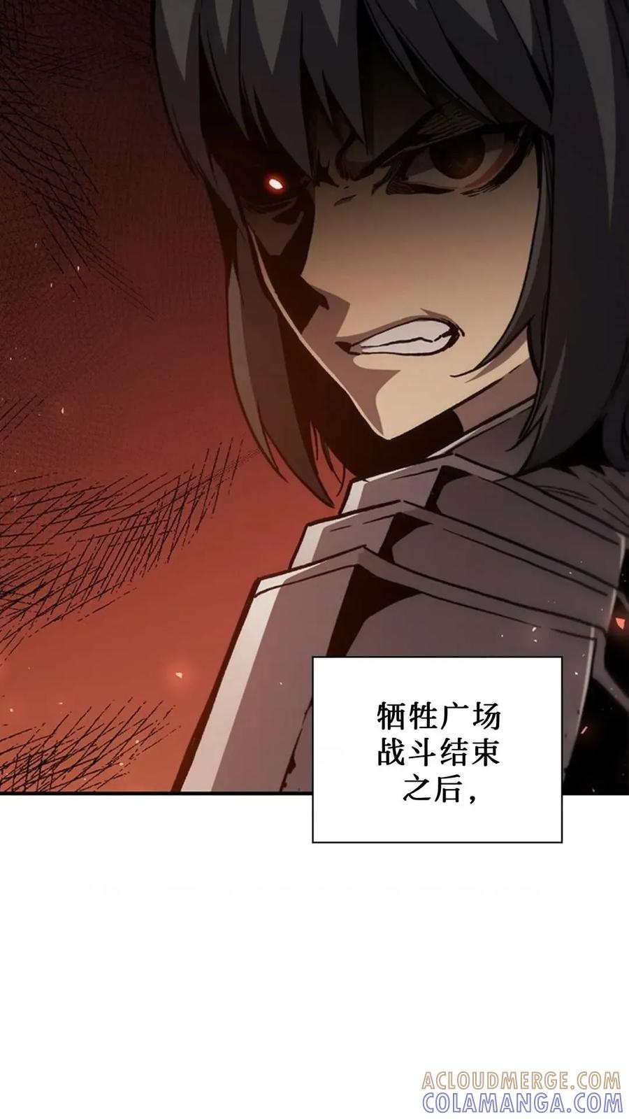 《贪食的降临》第二季 第55话 第5页