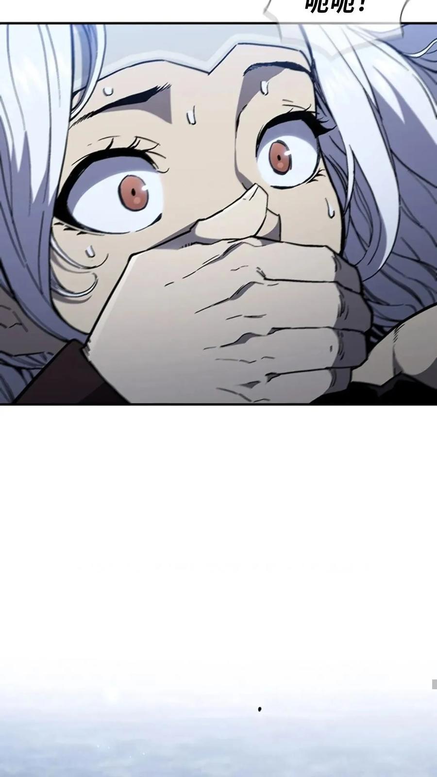 《贪食的降临》第二季 第55话 第76页