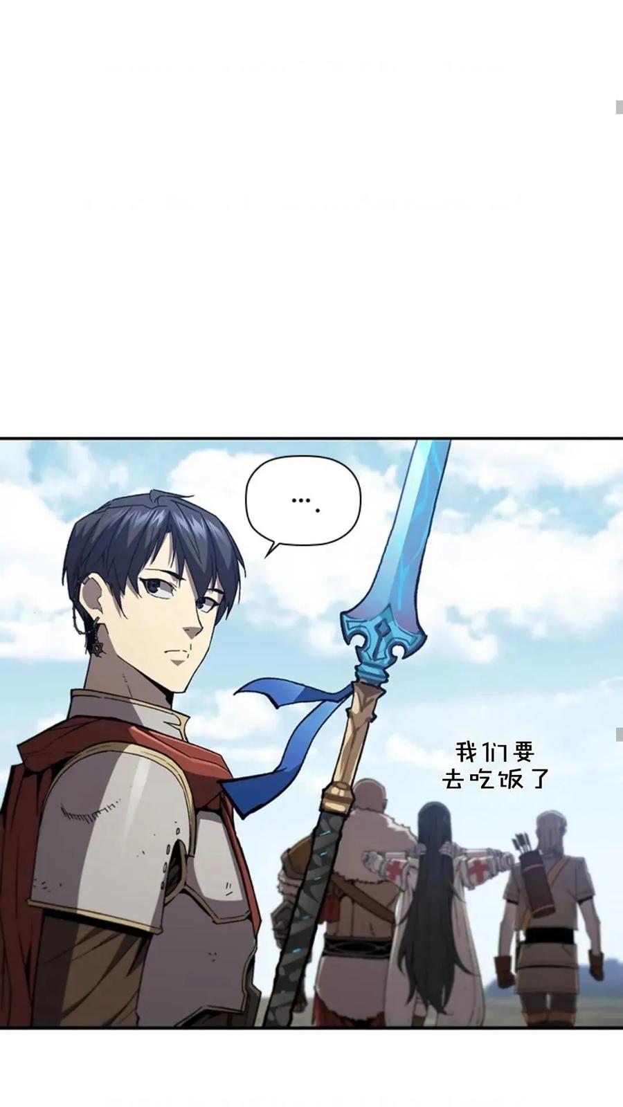 《贪食的降临》第二季 第55话 第31页