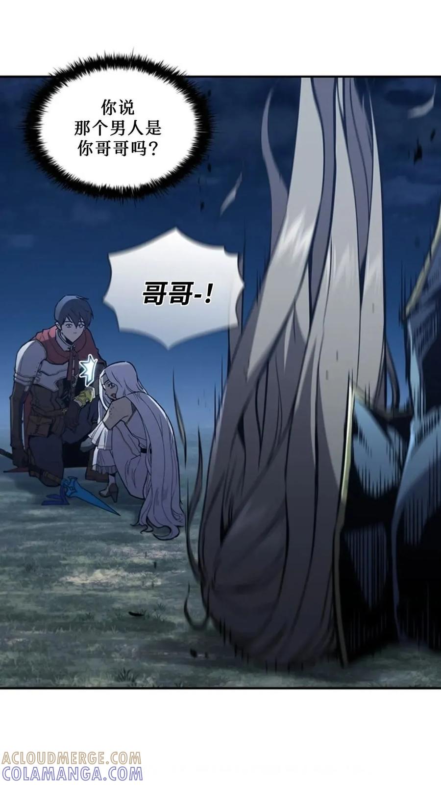 《贪食的降临》第二季 第55话 第101页