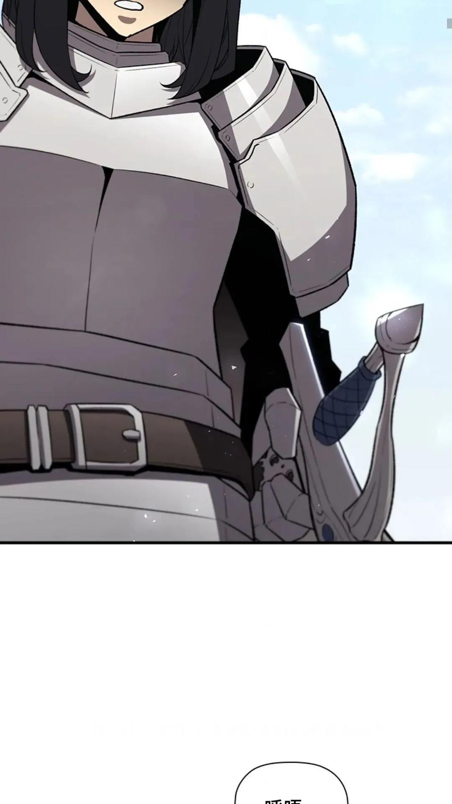 《贪食的降临》第二季 第55话 第15页