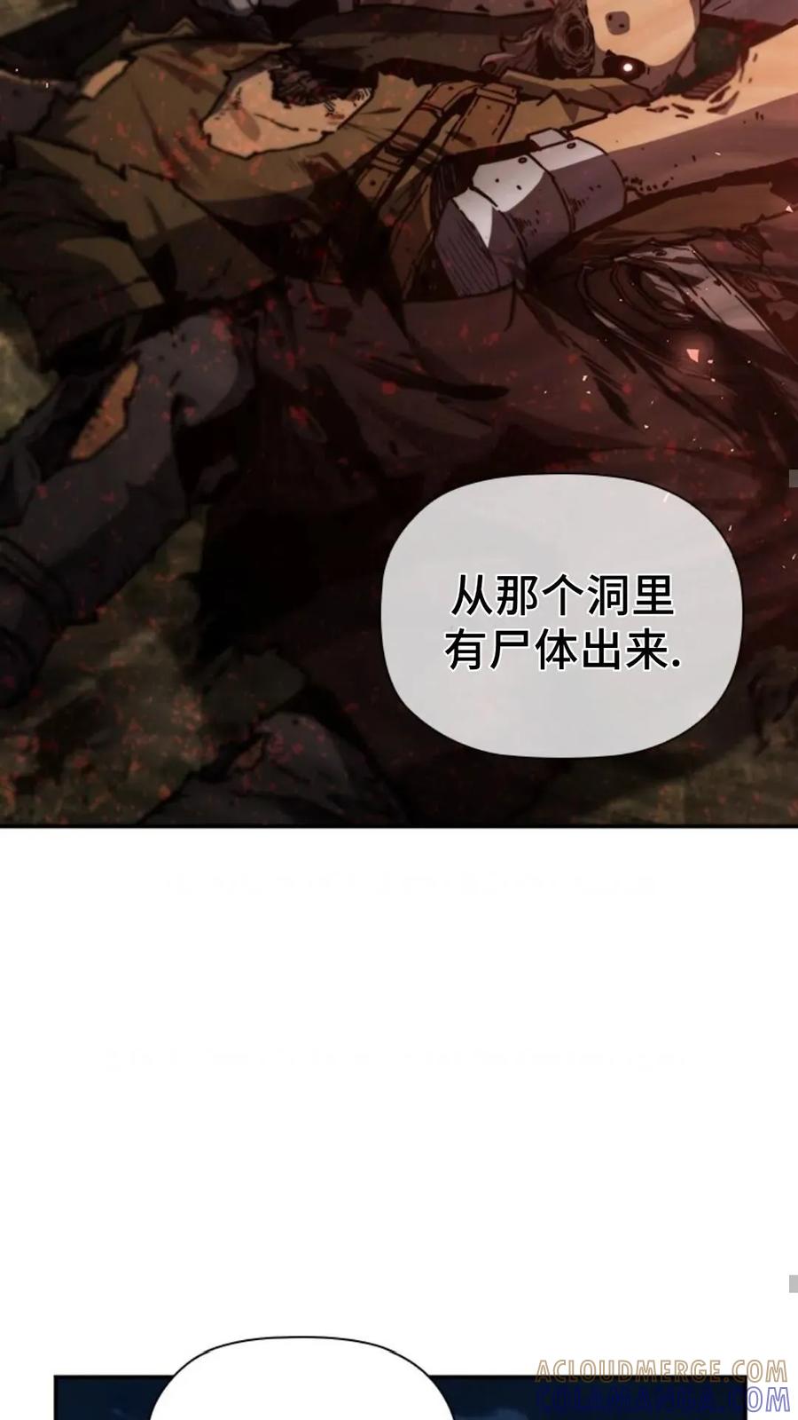 《贪食的降临》第二季 第55话 第53页