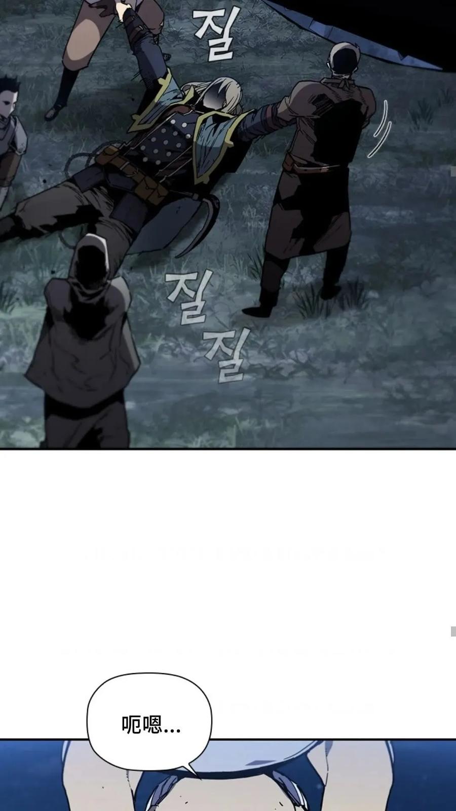 《贪食的降临》第二季 第55话 第71页