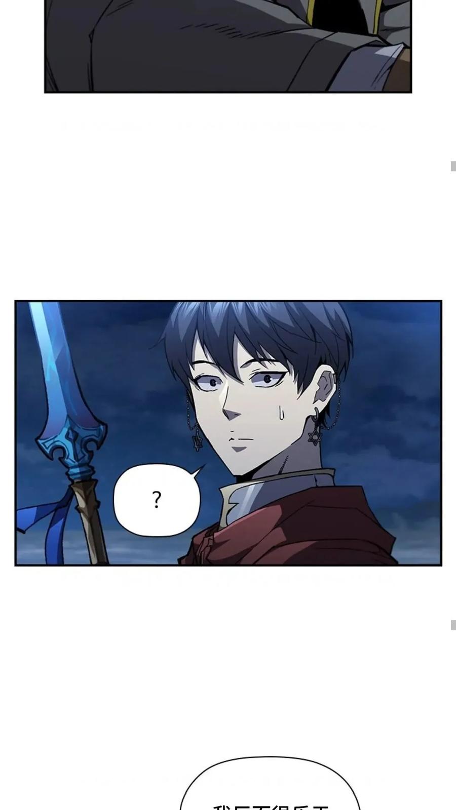 《贪食的降临》第二季 第55话 第44页