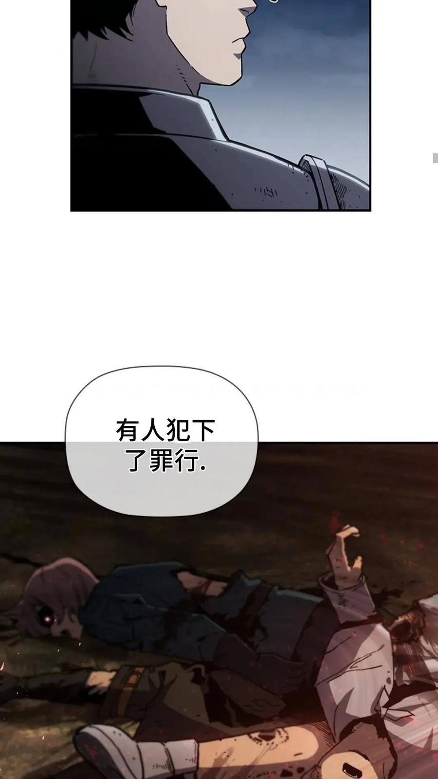 《贪食的降临》第二季 第55话 第52页