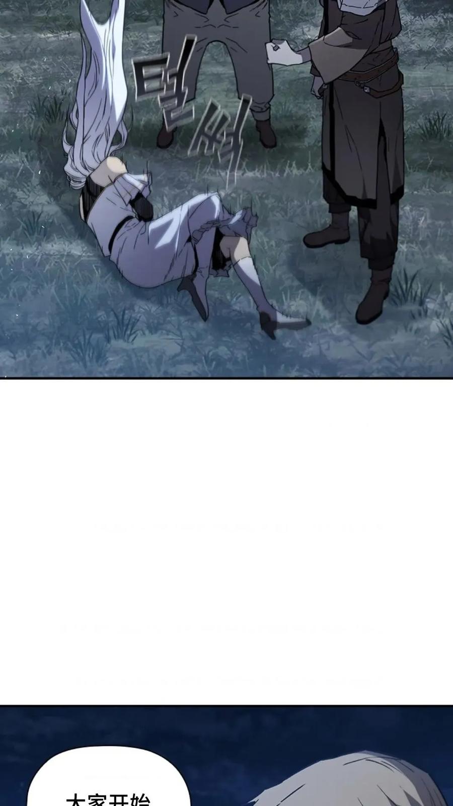 《贪食的降临》第二季 第55话 第80页