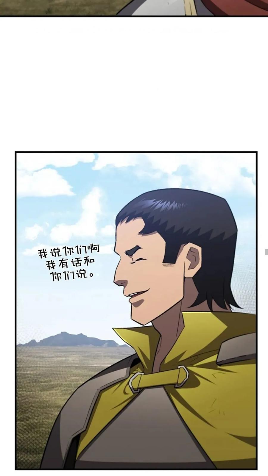 《贪食的降临》第二季 第55话 第30页