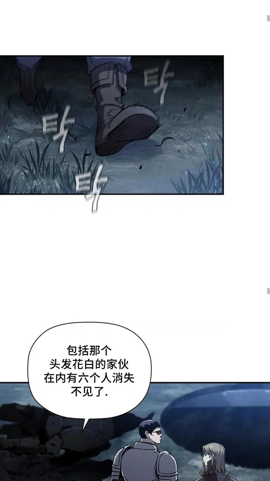《贪食的降临》第二季 第55话 第55页