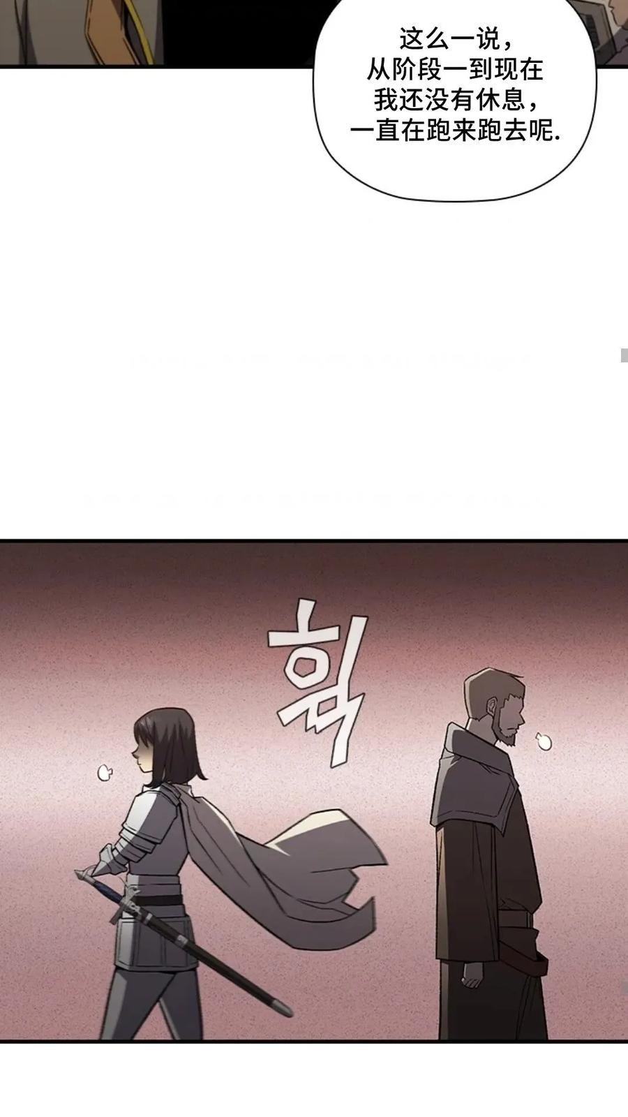 《贪食的降临》第二季 第55话 第27页
