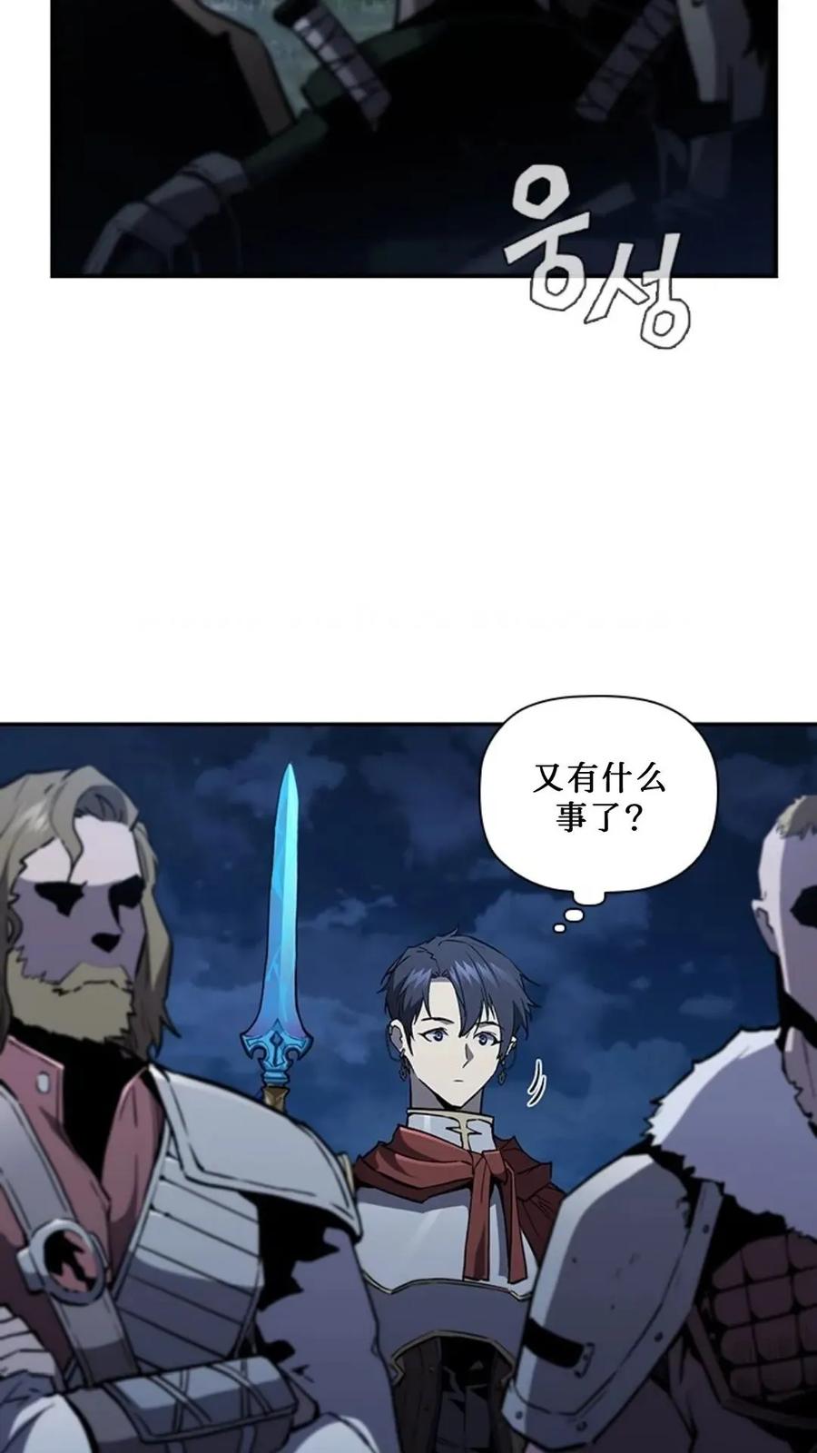 《贪食的降临》第二季 第55话 第94页