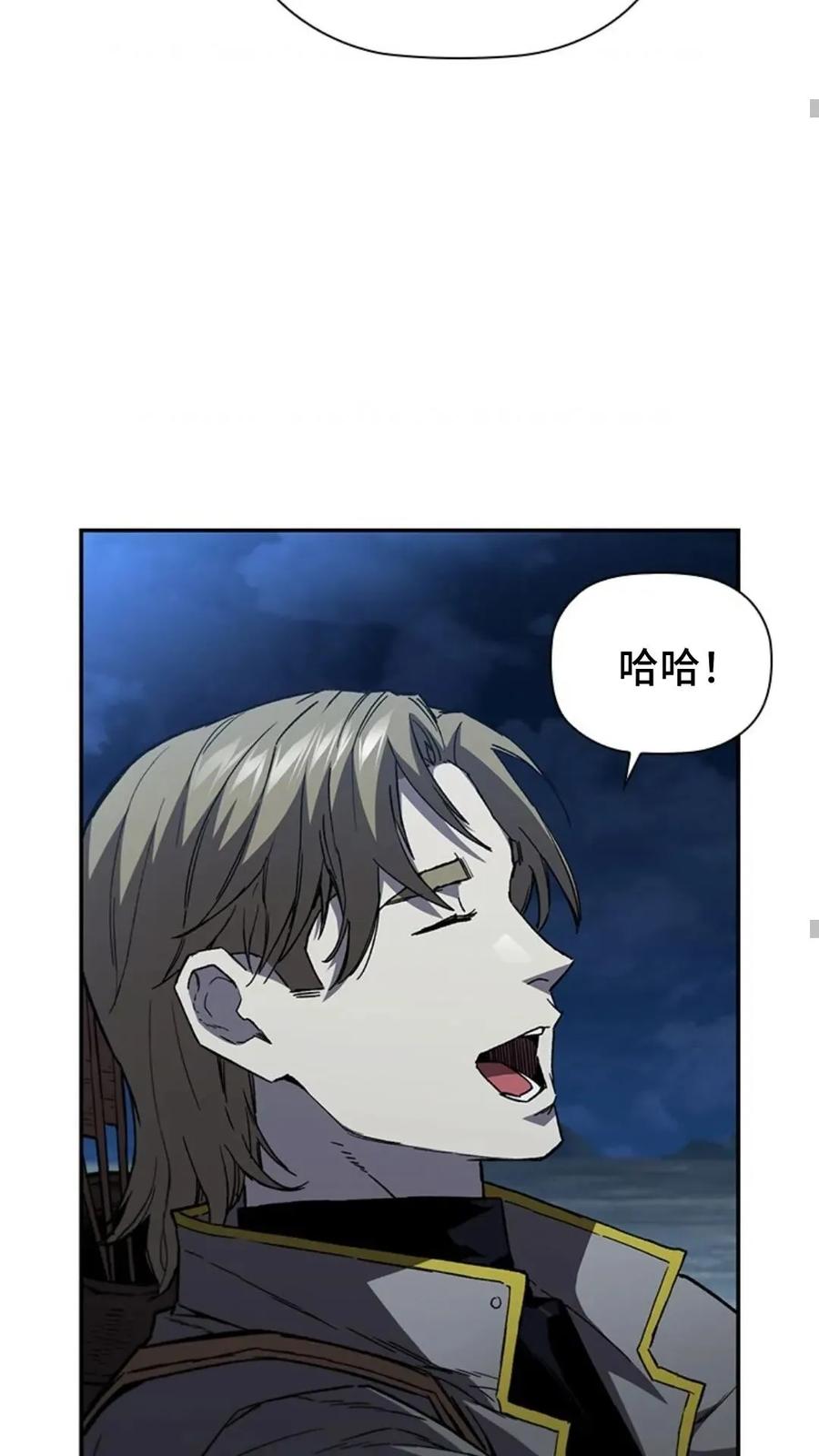 《贪食的降临》第二季 第55话 第43页
