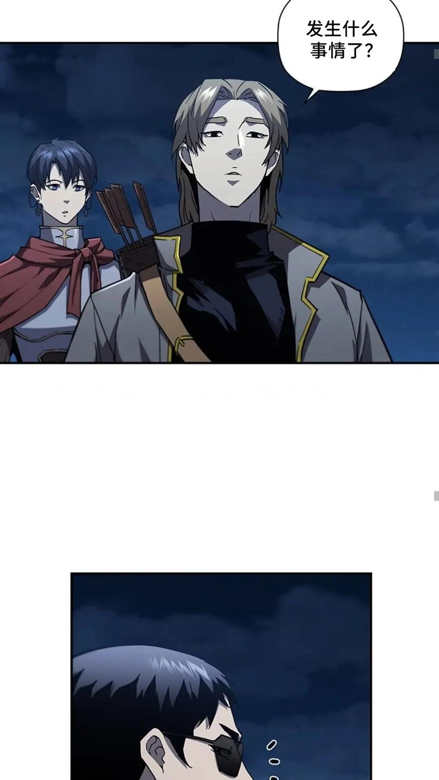 《贪食的降临》第二季 第55话 第51页