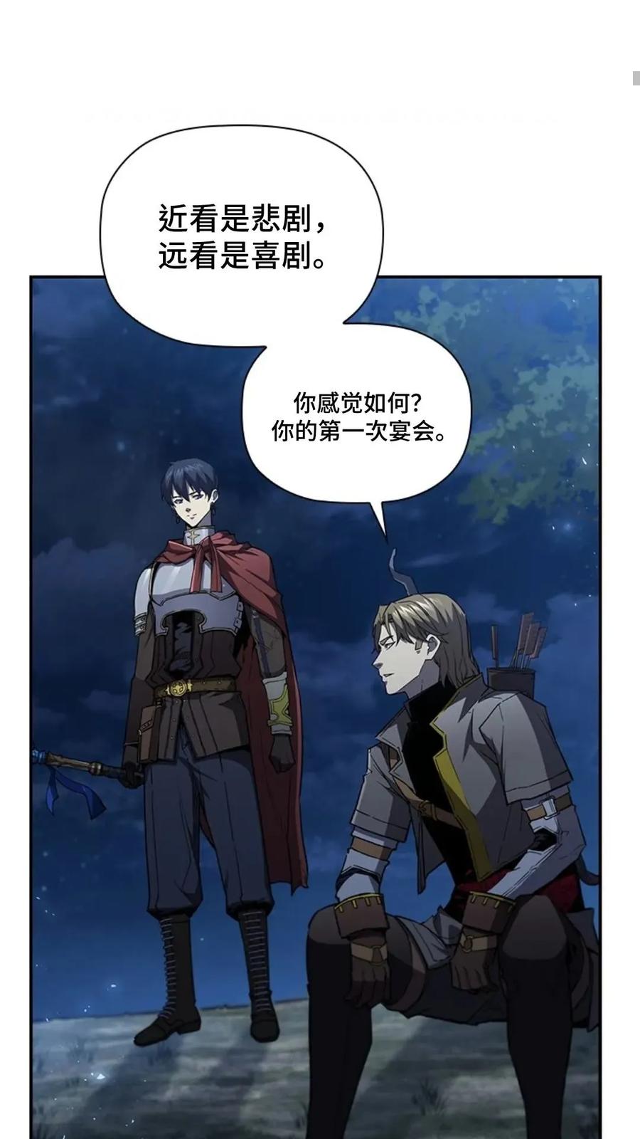 《贪食的降临》第二季 第55话 第36页