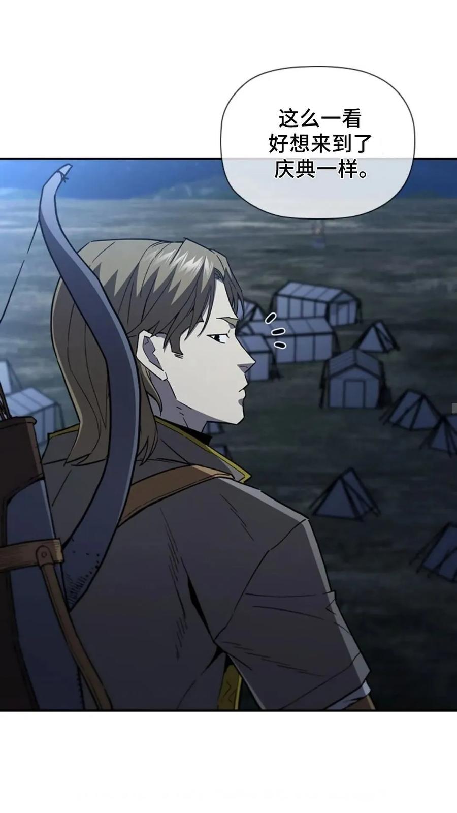 《贪食的降临》第二季 第55话 第35页