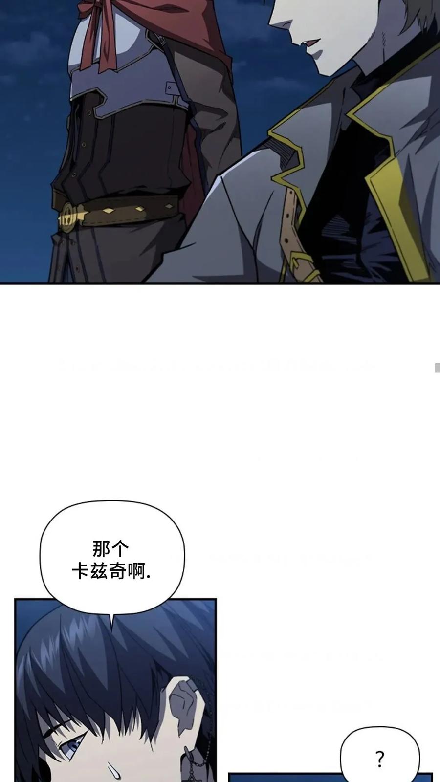 《贪食的降临》第二季 第55话 第39页