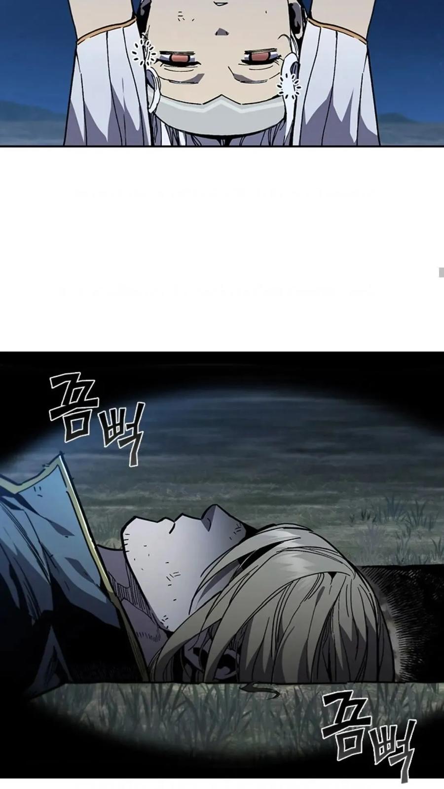 《贪食的降临》第二季 第55话 第72页