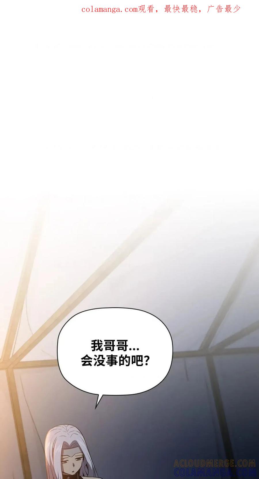 《贪食的降临》第二季 第56话 第1页
