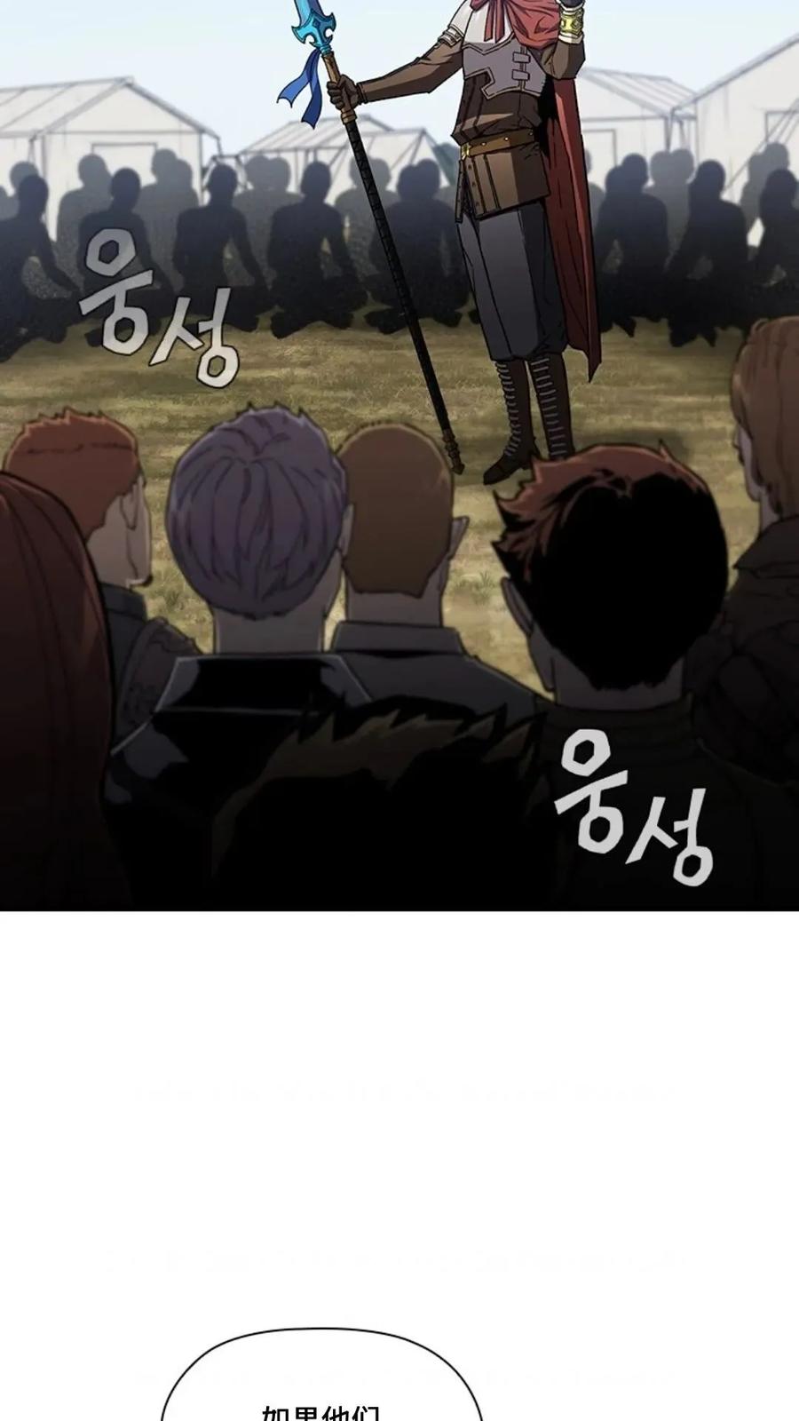 《贪食的降临》第二季 第56话 第74页