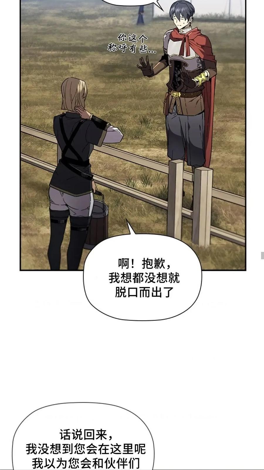 《贪食的降临》第二季 第56话 第41页