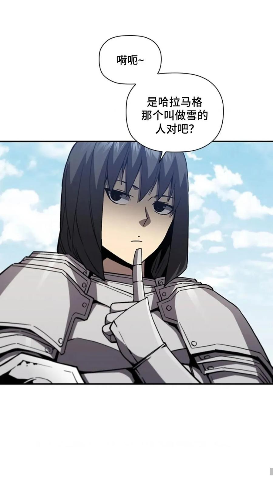 《贪食的降临》第二季 第56话 第65页