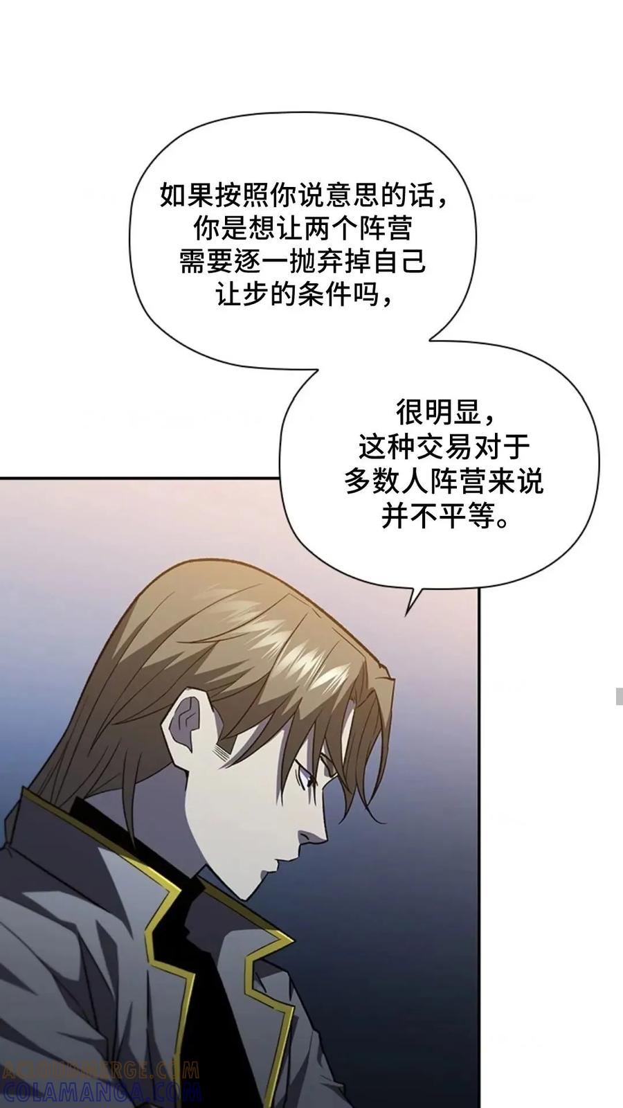 《贪食的降临》第二季 第56话 第25页